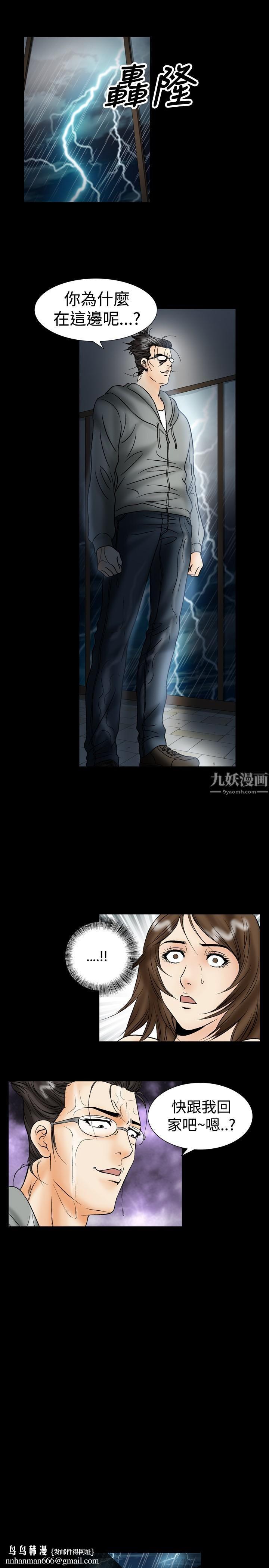 中毒第20话