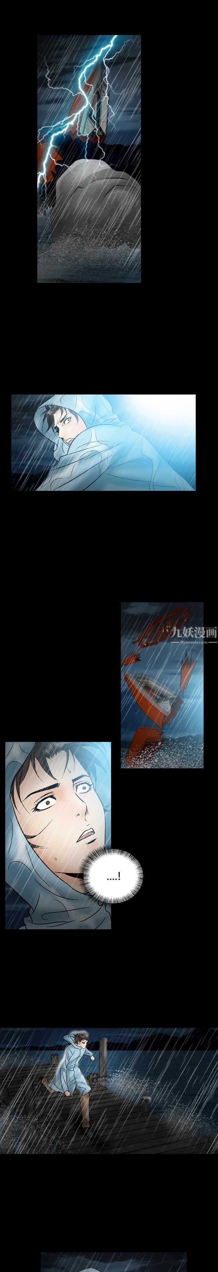 中毒第20話 第18頁
