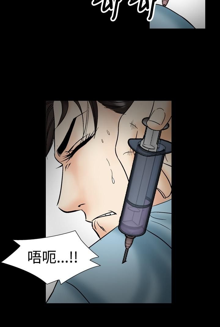 中毒第21話 第8頁