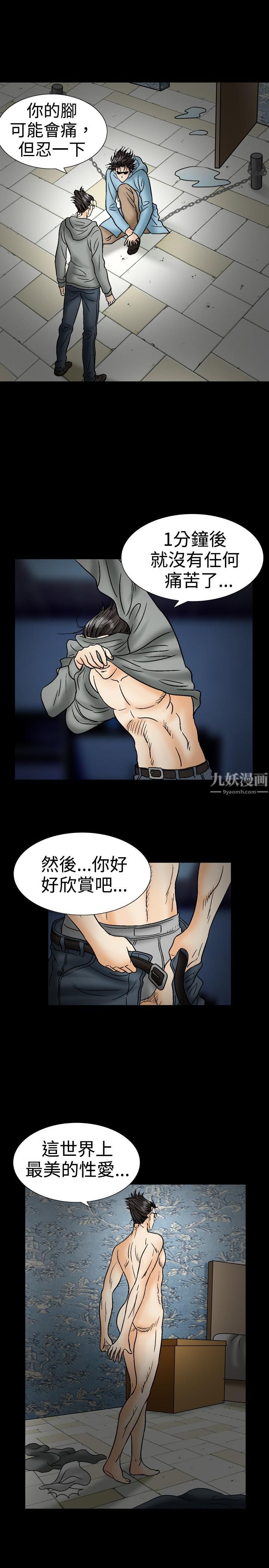中毒第21話 第11頁