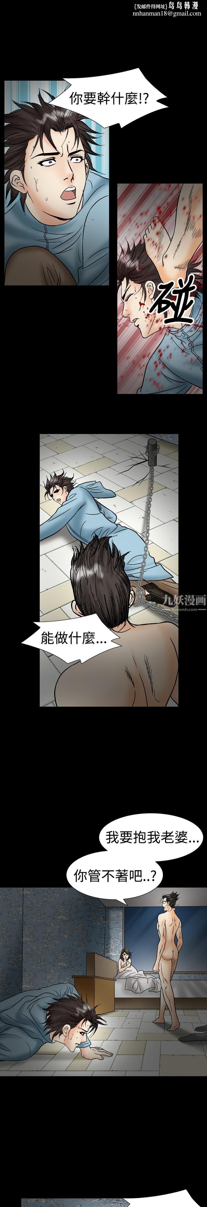 中毒第21話 第13頁