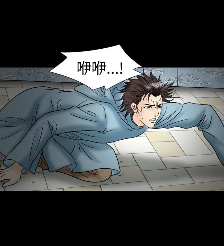 中毒第21話 第18頁