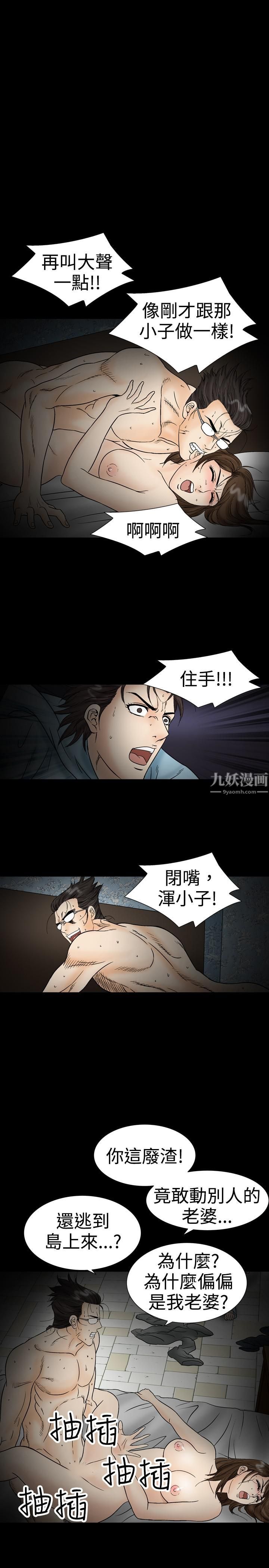 中毒第22話 第3頁