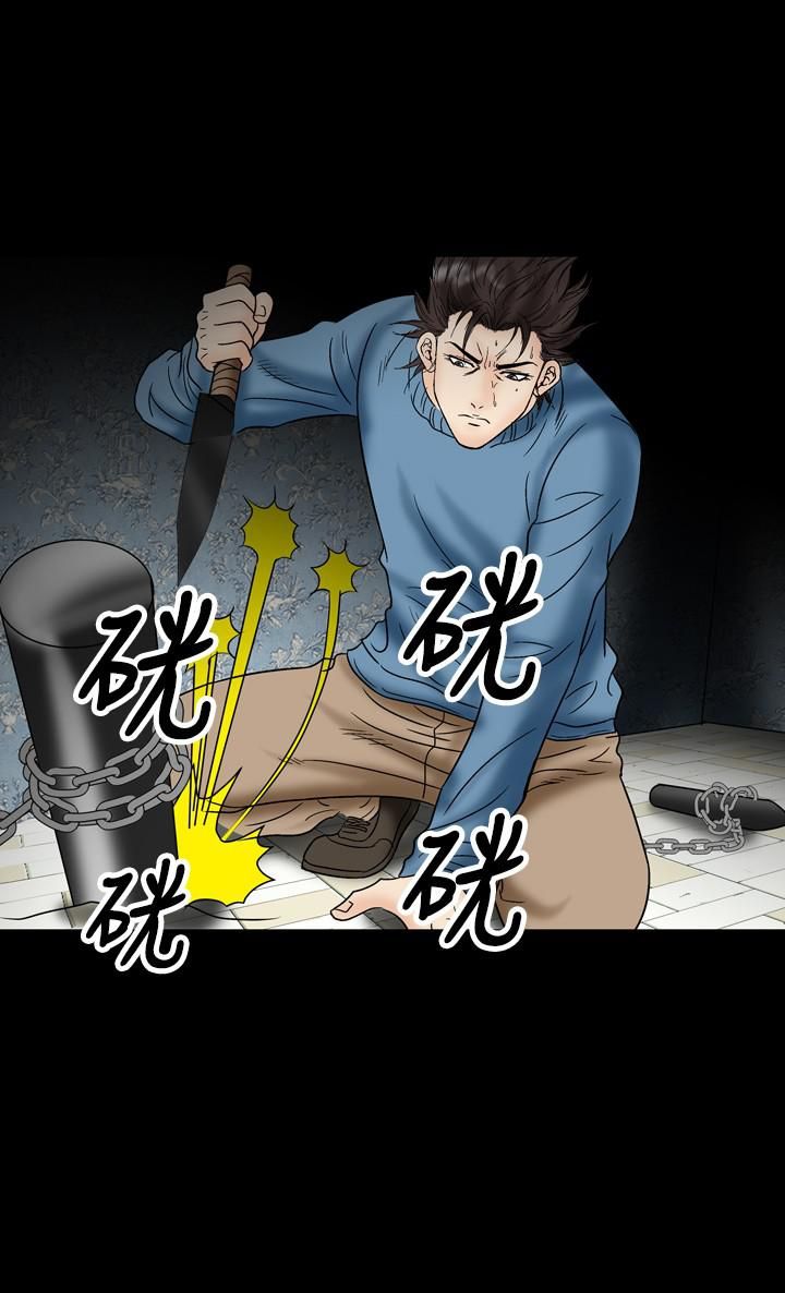 中毒第22話 第16頁