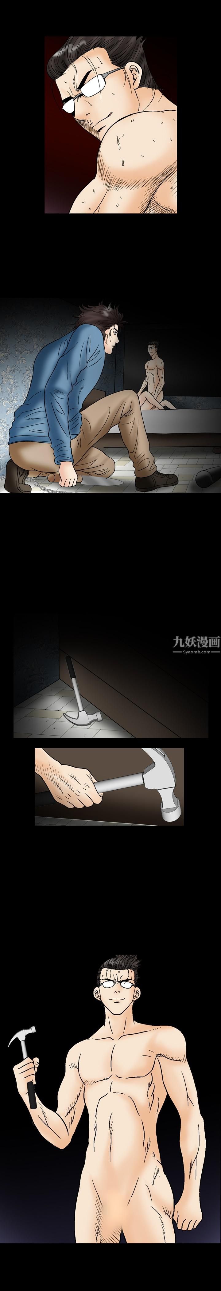 中毒第22话