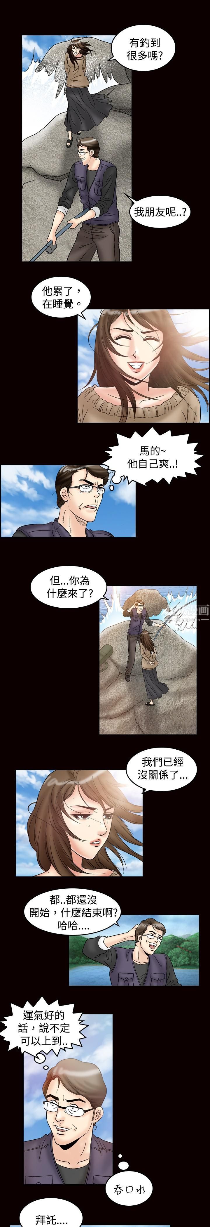 中毒最終話 第19頁
