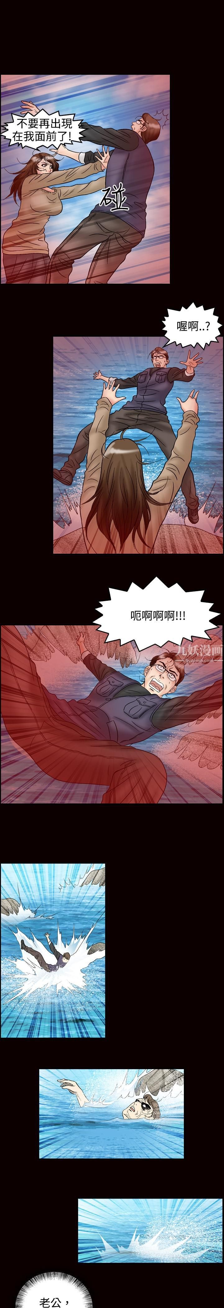 中毒最終話 第21頁