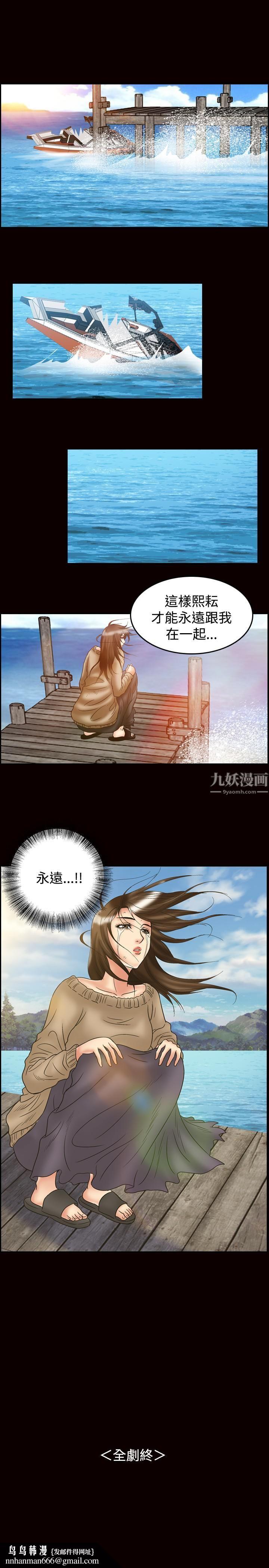 中毒最終話 第23頁
