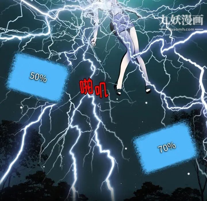 来自外星的公主第1话