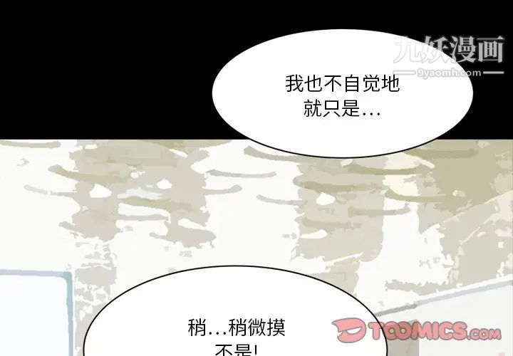 来自外星的公主第3话