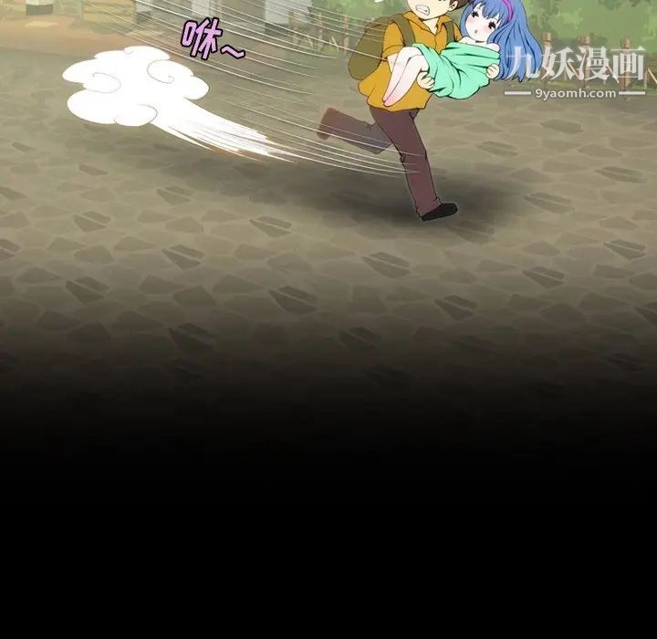 来自外星的公主第3话