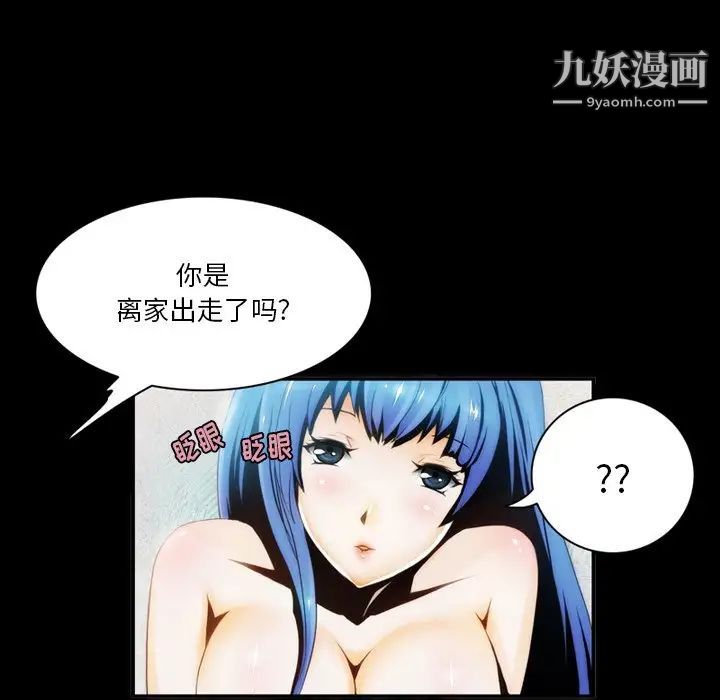 来自外星的公主第3话