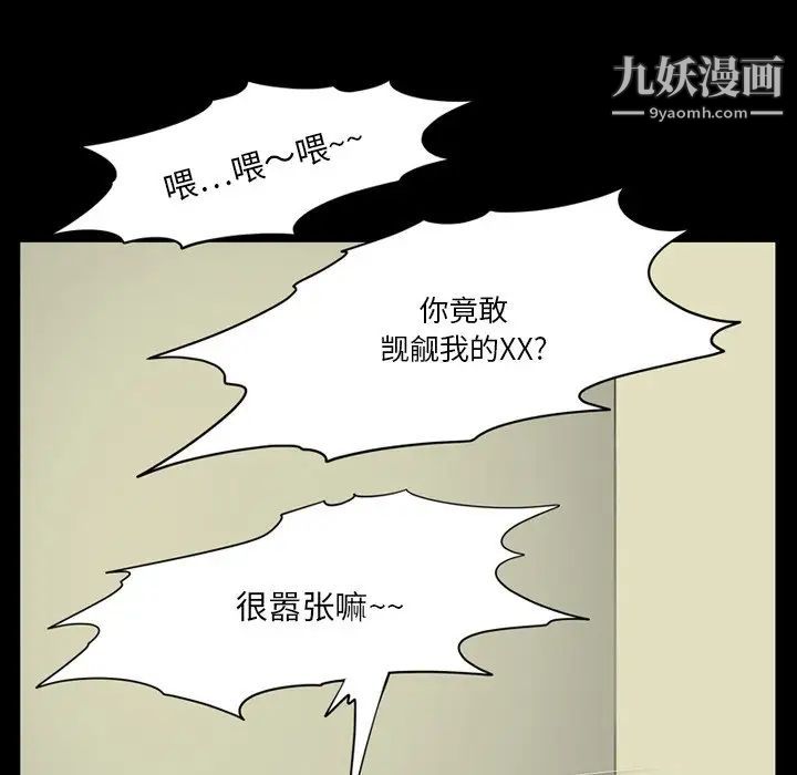 来自外星的公主第3话