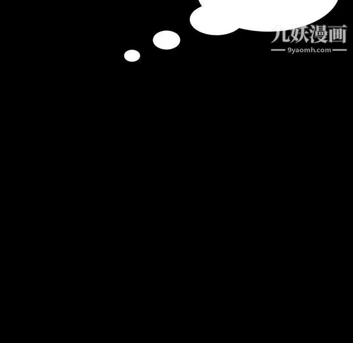 来自外星的公主第4话