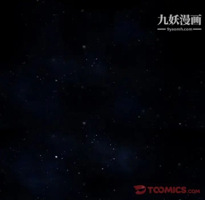 来自外星的公主第4话