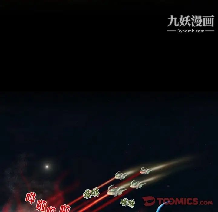 来自外星的公主第4话