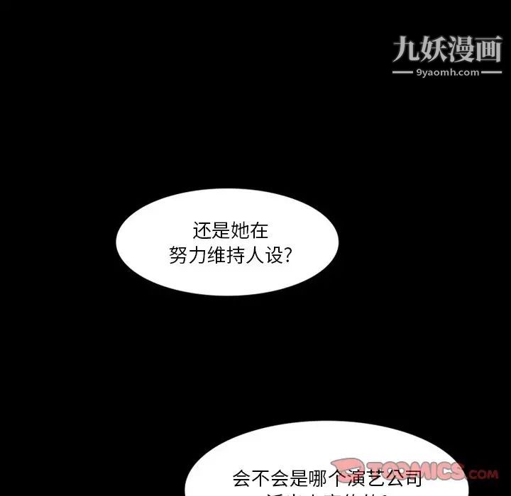 来自外星的公主第4话