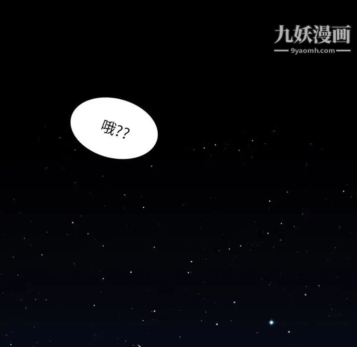 来自外星的公主第4话