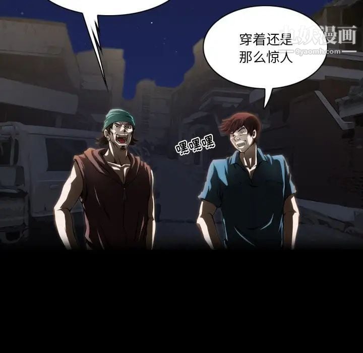 来自外星的公主第4话