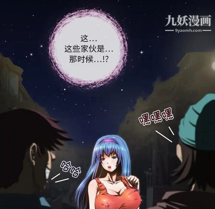 来自外星的公主第4话