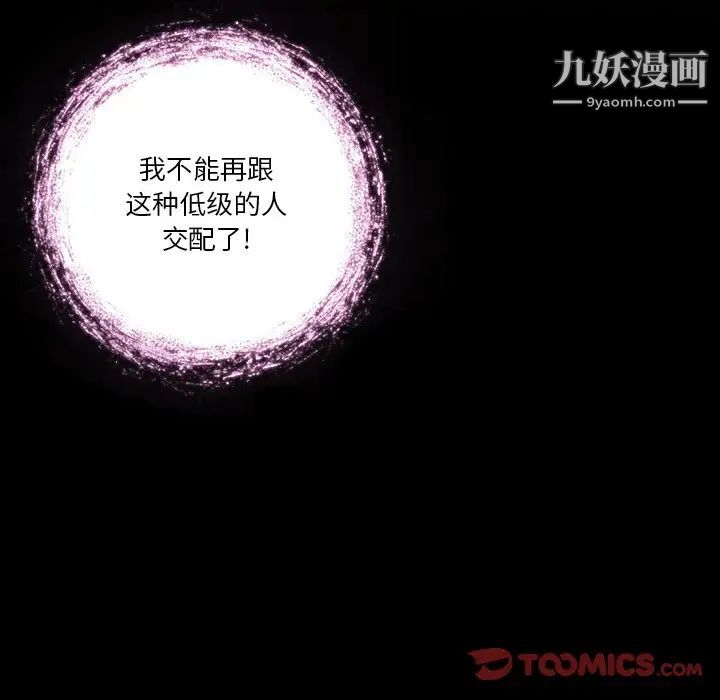 来自外星的公主第4话