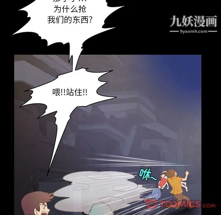 来自外星的公主第4话