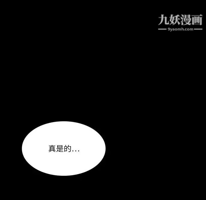 来自外星的公主第4话
