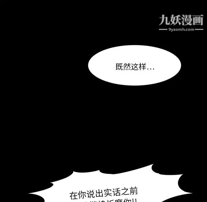 来自外星的公主第5话