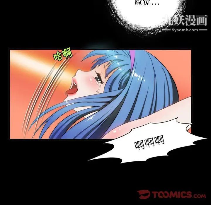 来自外星的公主第5话