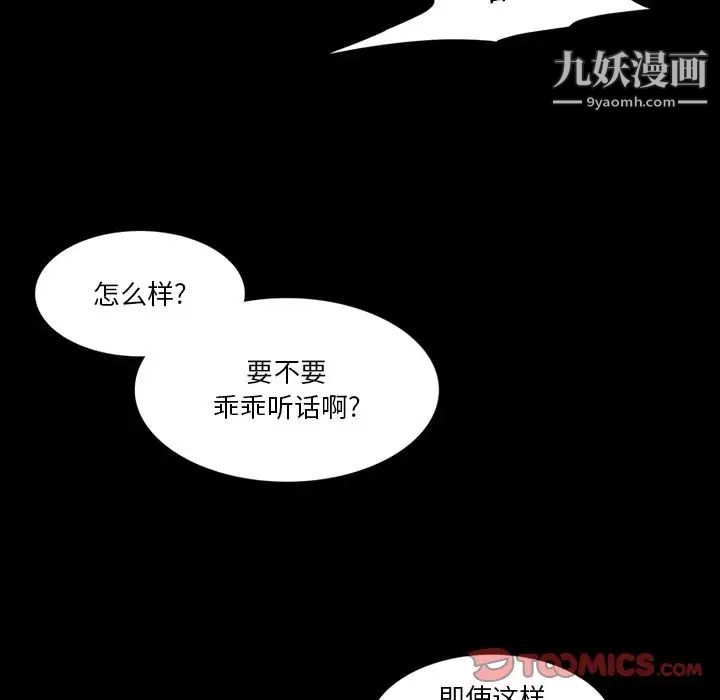 来自外星的公主第6话