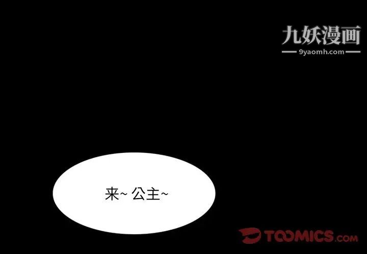 来自外星的公主第7话