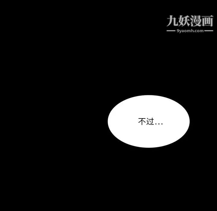 来自外星的公主第7话
