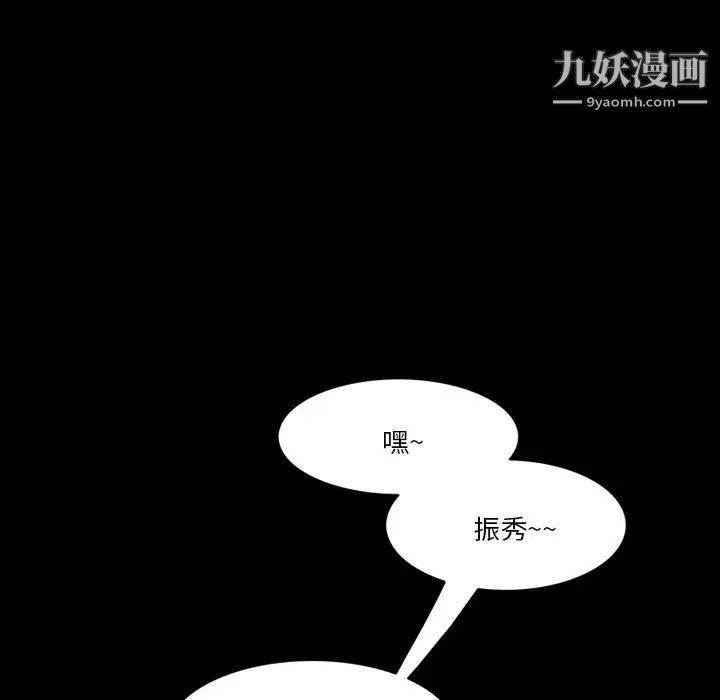 来自外星的公主第7话