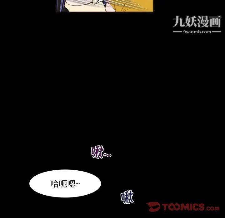 来自外星的公主第7话