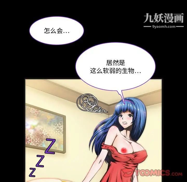 来自外星的公主第7话