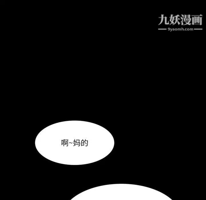 来自外星的公主第8话