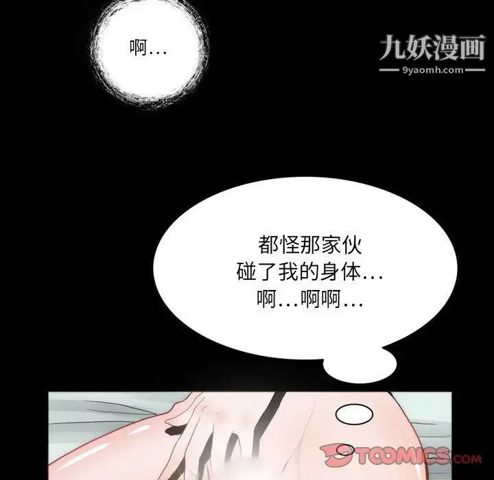 来自外星的公主第8话