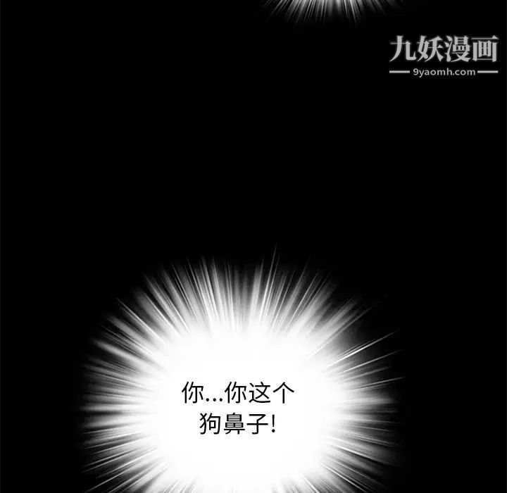 来自外星的公主第9话