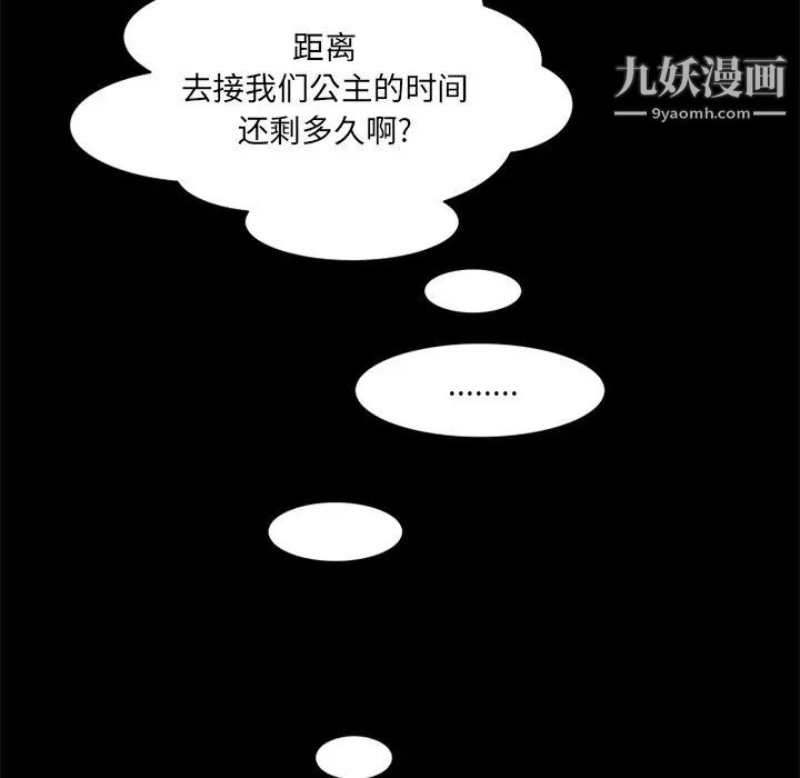 来自外星的公主第10话