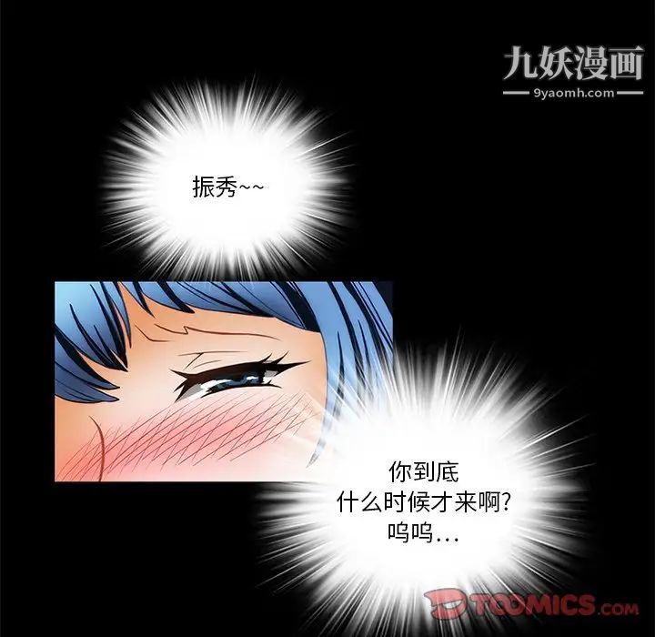来自外星的公主第10话