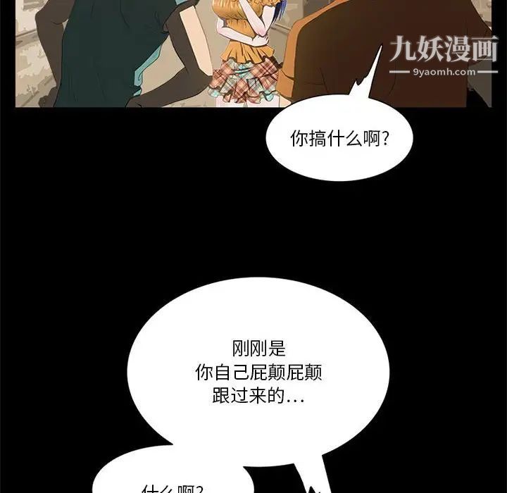 来自外星的公主第11话