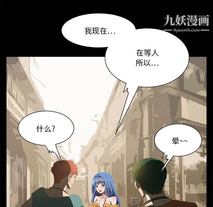 来自外星的公主第11话