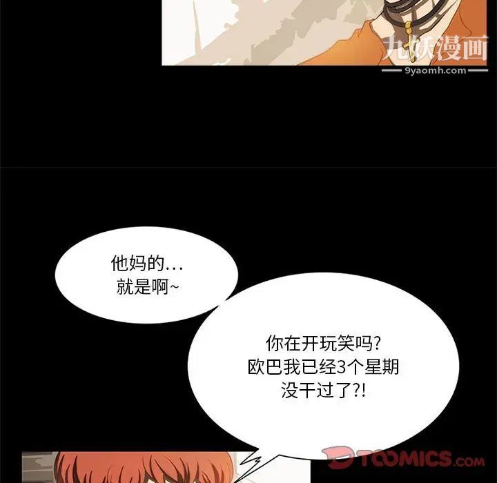 来自外星的公主第11话