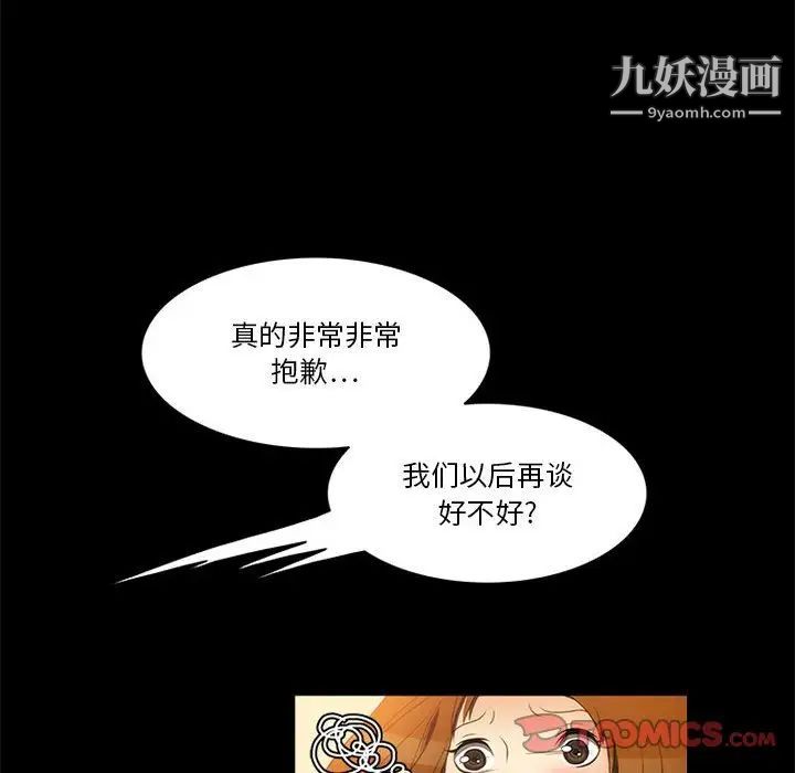 来自外星的公主第11话