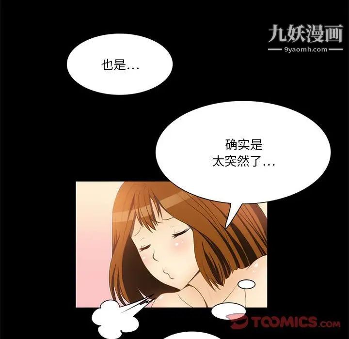 来自外星的公主第11话