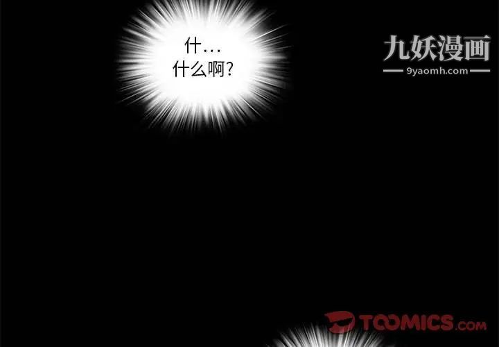 来自外星的公主第12话