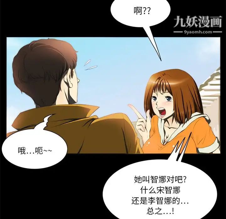 来自外星的公主第13话