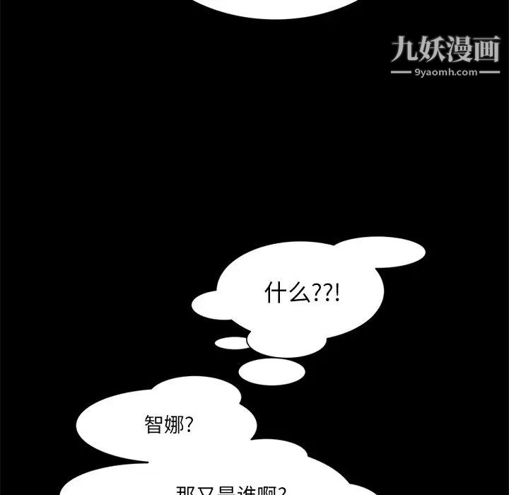 来自外星的公主第13话