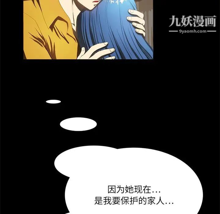 来自外星的公主第14话