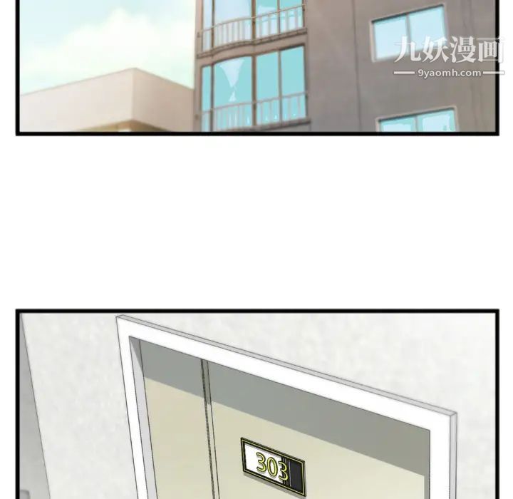 特殊关系第1话